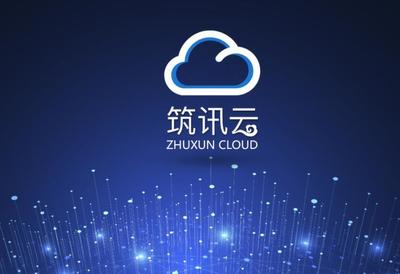 官方|筑讯科技通过北京软件和信息服务业协会双软认证